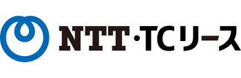 MTT・TCリース